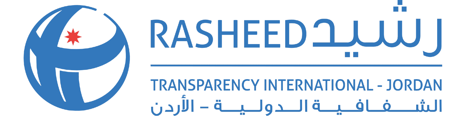 رشيد للشفافية الدولية